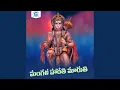 Download Lagu Mangala Harathi Maruthi