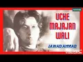 Download Lagu Uche Majajan Wali | Pakistani Pop Songs | Jawad Ahmad