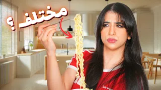 تحدي الاندومي المصري ضد الاندومي السعودي 