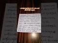 Download Lagu #Motivation# panathai niiddi paar padaium thirandu varum #love #quotes #lifeline
