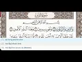 Download Lagu 95 - Surah At Tin - Al Minshawi (Mojawad) - Quran Recitation, Arabic Text, English Translation
