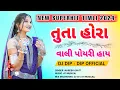 Download Lagu Tuta Hora Vali Poyri Hay | New Superhit Timli 2024 | Dj Dip - Dip Official