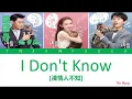 Yan Yi Dan (嚴藝丹) - I Don't Know (淺情人不知) [Love Is Deep (淺情人不知) OST]