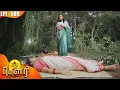 Lagu கௌரி | Gauri |  Episode - 589 | Kalaignar TV