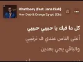 FULL LYRICS Amr Diab & Orange - Khatfoony عمرو دياب واورنچ - خطفوني كلمات كاملة