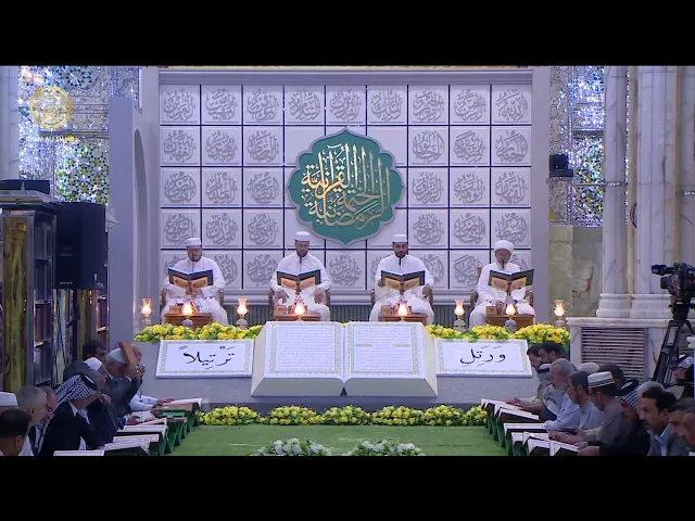 الختمة القرآنية الرمضانية | الفترة المسائية | (27) شهر رمضان 1446 هـ