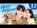 Download Lagu Hero Dog Season 12丨Smart dog fights crime and helps Zhang Yunlong and his girlfriend fall in love