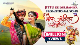  e re mor jodidar ar sidar u0026 kanchan joshi shalini u0026 jittu dulrva