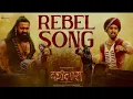 Download Lagu REBEL SONG DILJIT DOSANJH KANTARA #kantara #diljitdosanjh #diljit #punjabi #punjabisong #hindisong 