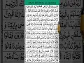 Download Lagu BACAAN MERDU AL QUR AN SYAMSURI FIRDAUS 2022 #shorts #alquran