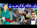 Download Lagu Baaji please Humaray liye glass pakar layain 