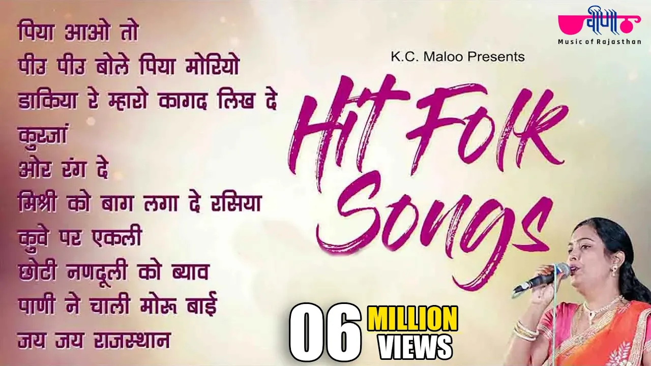 Hit Folk Songs of Rajasthan | #Rajasthani Folk Songs | Veena Music Hit Folk Songs of Rajasthan | #Rajasthani Folk Songs | Veena Music
