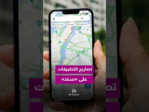 تصاريح كباتن التطبيقات صارت على «سند»!