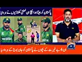 Lagu ان 4 بے غیرت کے بچوں نے پاکستان کو جیتا ہوا میچ جان بوج کے ہروا دیا پوری دنیا حیران  ویڈیو وائرل