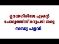 Download Lagu ഉദയഗിരിജ മദ്യപാനിയാണ്