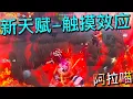 Download Lagu 【第五人格】调香调酒的定制级别新天赋-触摸效应！∑(ﾟДﾟ) 这简直就是量身定做！