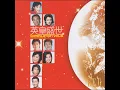 單車 - 陳奕迅