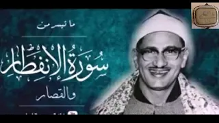 يا ايها الانسان ما غرك بربك الكريم الشيخ محمد صديق المنشاوى 