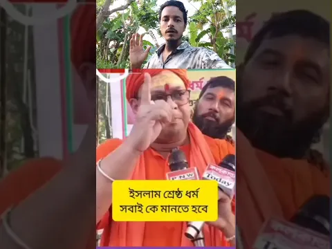 ইসলাম শ্রেষ্ঠ ধর্ম সবাইকে মানতে হবে mizanur rahman azhari #youtube #shorts #viral #video