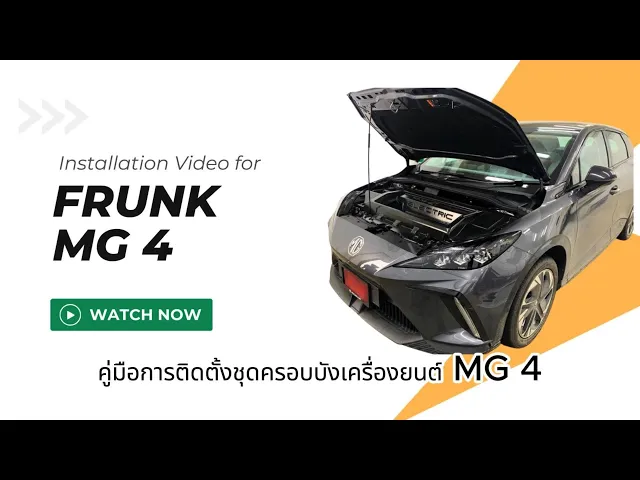 Frunk Cargo Tray MG4