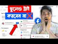 ⚠️ To Start Earning Again And Get Paid | Expired Facebook Earning 
