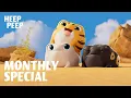 Lagu Monthly Special❤️🈷️| Jan.| #heeppeep #animation #funny #cartoon #comedy #cute #memes #shorts #reels