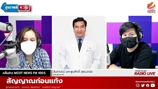 การแท้งในประเทศไทยหมายถึงอะไร