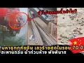 Download Lagu มหาอุทกภัยจีน: สะพานถล่ม เมืองจมบาดาล สรุปโศกนาฏกรรมครั้งเลวร้ายสุดในรอบ 70 ปี