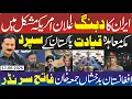 Makkah Agreement Iran-US Juma Khan in Badakhshan Afghanistan