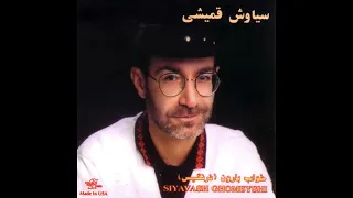 Siavash Ghomayshi Sayeh سیاوش قمیشی سایه 