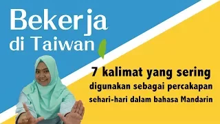 Download 7 Kalimat Percakapan Bahasa Mandarin dalam Bekerja Sehari-hari | Kerja di Taiwan MP3