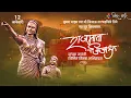 Download Lagu राजमाता जिजाऊसाहेब जयंती 2022/ RajMata Jijau status 2022