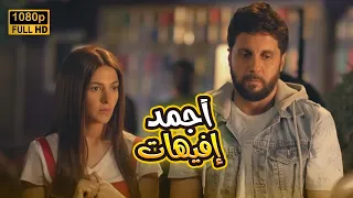 ساعة ونص من أجمد إفيهات دنيا سمير غانم وهشام ماجد صعب أنك تبطل ضحك بدل الحدوتة تلاتة 