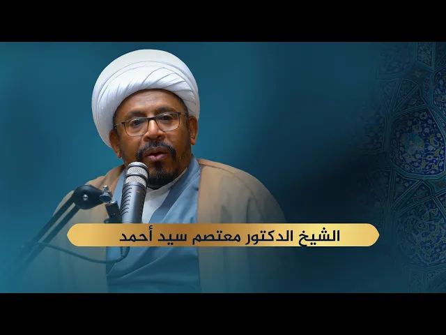 ⁣كلمة الشيخ الدكتور معتصم سيد أحمد | زيارة  لجامع الــرســـول الأعــظـــــم  صلى الله عليه وآله