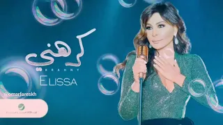 اليسا كرهني بلا موسيقى Elissa Krahni 2018 Without Music 