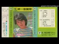 把心留住(楊林)