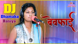  kaaran bevafai ka mamta gupta super hit video song chhaila music u0026 films