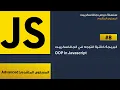 8 object oriented programming in javascript