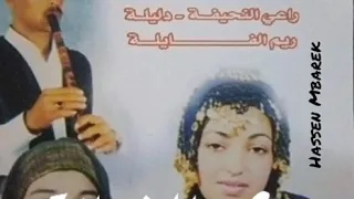 مجموعة بنات الكاف ريم الفي الة 