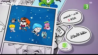 حلقة الأبطال الأحد إلى الخميس MBC 3 