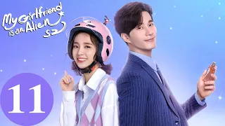 المسلسل الصيني حبيبتي فضائية 2 My Girlfriend Is An Alien S2 11 الحلقة WeTV 
