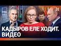 Download Lagu Скандал с Меладзе. Драка с полицией под Москвой. Кадыров еле ходит. Путин в Китае | Ширяев | ВОЗДУХ