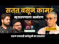 Download Lagu How to reduce joint pain? | Dr.Sachin Tapasvi | The Amuk Tamuk Show with Shardul \u0026 Omkar #amuktamuk