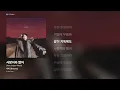 [가사/Lyrics] 비버 (Beaver) - 사랑이라 했어 (Feat. Super Villain) (It was love)