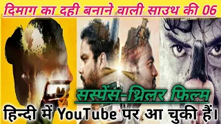 south new suspense thriller movies in hindi dubbed available on youtube psv garuda vega
