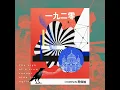 一九二零