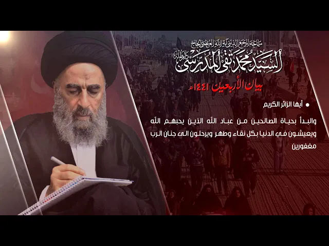 ⁣بالحسين (ع) نسمو وطريقه سبيل النجاح