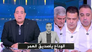 بكاء مهيب عبد الهادي بعد خبر وفاة محمد صبري لاعب الزمالك السابق 