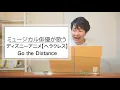 Go the Distance/Hercules (Japanese female cover) ゴー・ザ・ディスタンス　日本語カバー　ミュージカル俳優が歌う