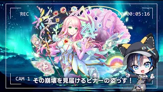 【モンストジャーナル】第2回 「ビナー」について紹介するっす!